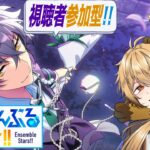 【あんさんぶるスターズ！！Music】初見狐と遊ぶ視聴者参加型!!【稲荷オックス/新人Vtuber】