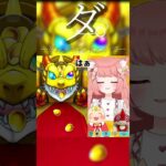 ダルタニャンについて【モンスト】