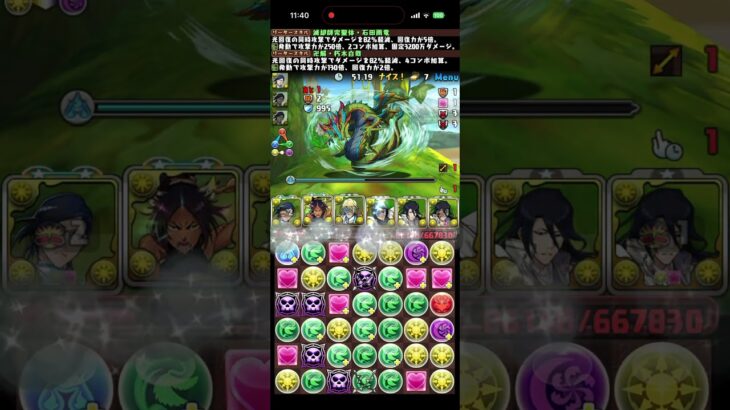 協力！ミストール 降臨!【超高度】 嵐操龍∞級　#パズドラ　#パズル　#イベント　#降臨　#ミストール