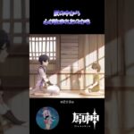 【原神】灰の中から心が生まれたのかも #原神 #原神ショート #shorts #genshinImpact #放浪者