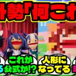 『ウマ娘がパペットで料理！？「GOCHISO様」の映像に困惑しつつ曲にハマる海外勢』【ウマ娘 まとめ】【海外の反応】