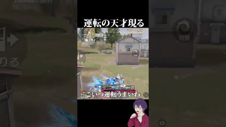 【逆プロ】こいつ運転上手すぎるｗ【荒野行動】【れんぴき】