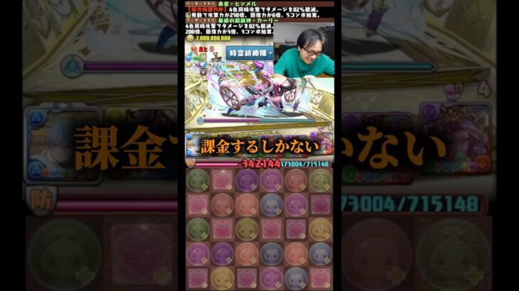 【魔法石がない】普段からパズドラをやってない裏方 #パズドラ #たかし