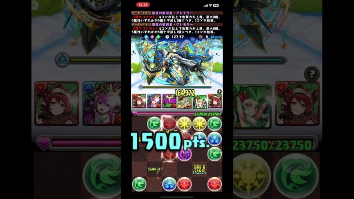 毎日十字-161,660 #パズドラ