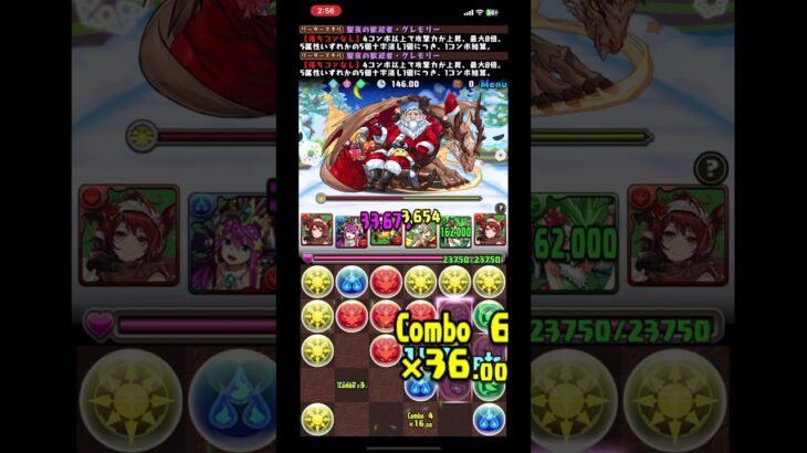 毎日十字-161,864 #パズドラ
