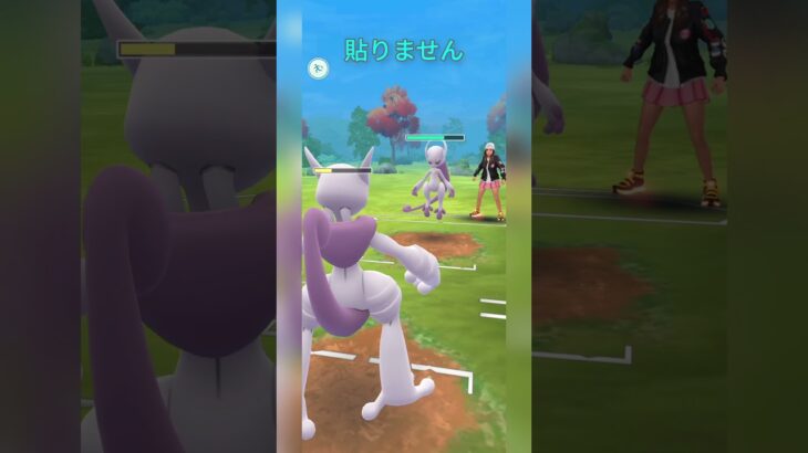 【マスターリーグ】メルメタルで交換時間を稼ぐ！【ポケモンGO】【バトルリーグ】#shorts #ポケモンgo #goバトルリーグ #gbl #マスターリーグ #pokemongo