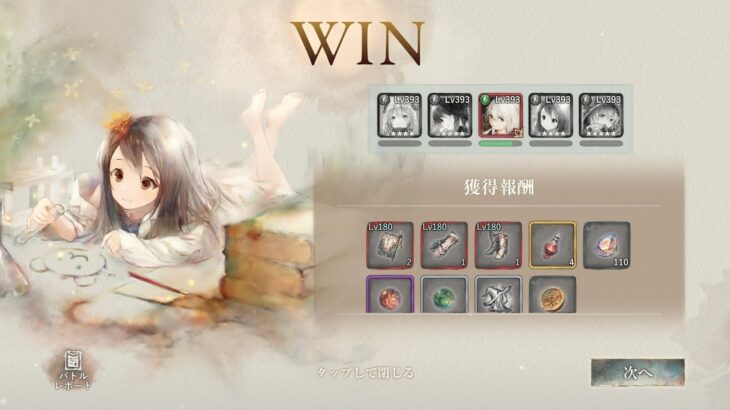 【メメントモリ】　ＵＲ＋になったフィアーの圧倒的な耐久力と攻撃力が見せる攻防２連戦バトルハイライト７３７階と７３８階（通常の塔）