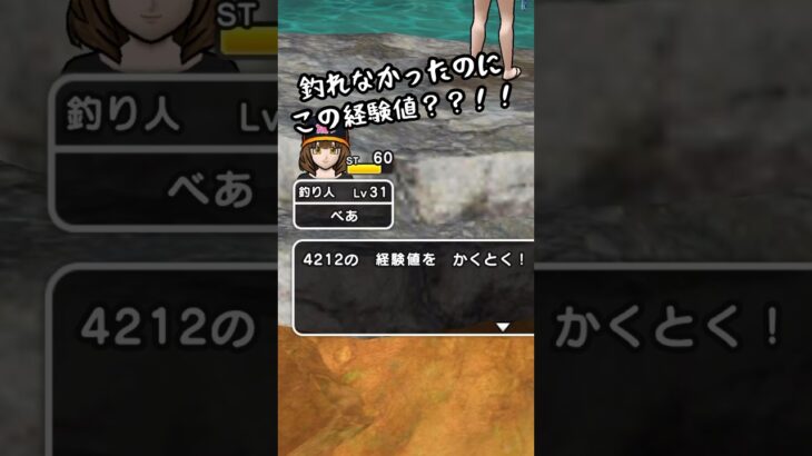 【ドラクエウォーク】釣れなかった魚【釣り日記🎣5週間目】