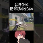【荒野行動】本人もびっくりの1vs3www #まろ　#荒野行動　#shorts