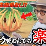 【ポケモンGO】まさか確定・・・！？野生では出現しない「アノクサ」を捕獲する方法とは！？マラソンバイザーピカチュウ、やはり42km探索なのか・・・！？【秋の遠足：相棒といっしょ】