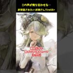 お世話されたすぎる…治療師お姉さん、ユニの好きなとこ【メメントモリ】