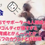 一人LR5にするなら？ シヴィの速度調整・黄パの装備育成など【メメントモリ】