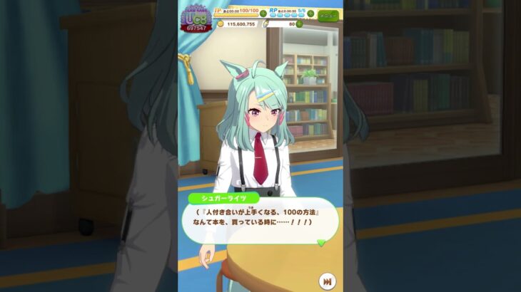 【ウマ娘】 トレセン学園会話 一人反省会 #ウマ娘プリティーダービー #シュガーライツ