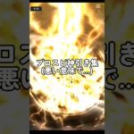 プロスピゴミ引き集#プロスピa​​ #プロスピ​​ #リアタイ #プロ野球スピリッツa​​ #ガチャ #面白い #shorts​ #バズれ