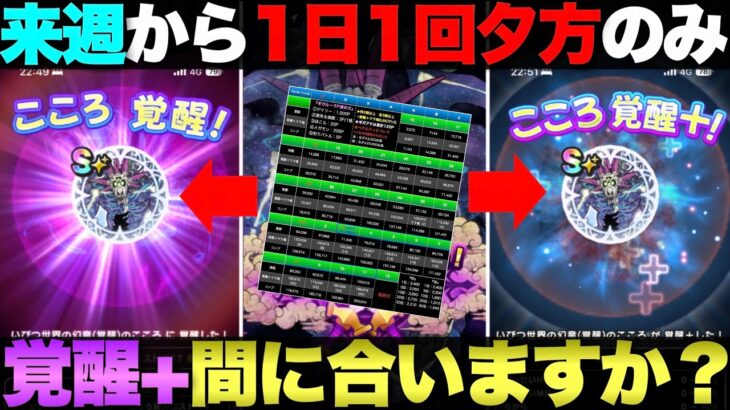 【ドラクエウォーク】ギガモン幻竜が来週から1日1回に。進捗確認しましょう。