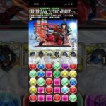 ［パズドラ＃35］難しいダンジョンにチャレンジ・・・？